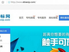 商標注冊查詢系統(tǒng)全新上線，免費開放中