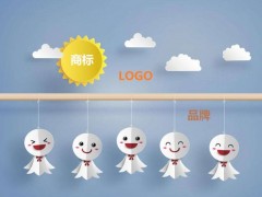 商標(biāo)、logo、品牌的關(guān)聯(lián)和區(qū)別你知道多少