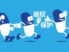 企業(yè)logo已注冊了商標(biāo)，為什么還需要注冊版權(quán)保護(hù)？